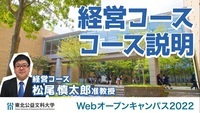 webOC_経営コースコンテンツ